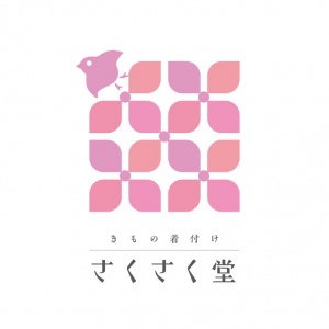 きもの着付け さくさく堂